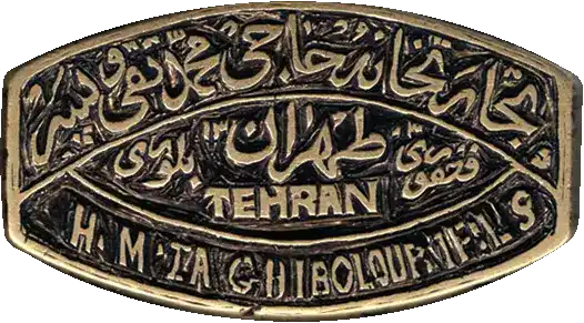 تجارتخانه فخفوری